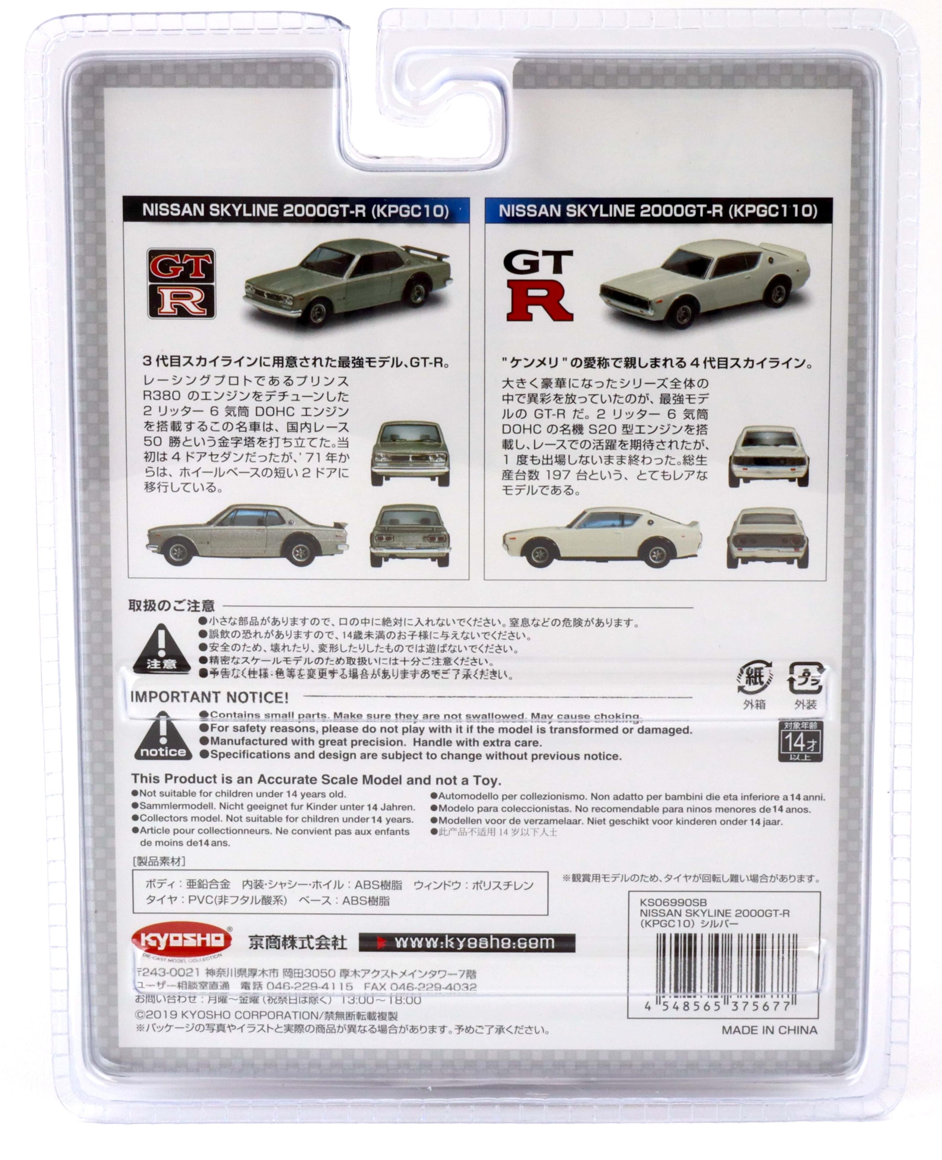 1:64 Kyosho Nissan Skyline 2000 GT-R (KPGC10) GTR 50th Anniversary silver KS06990SB